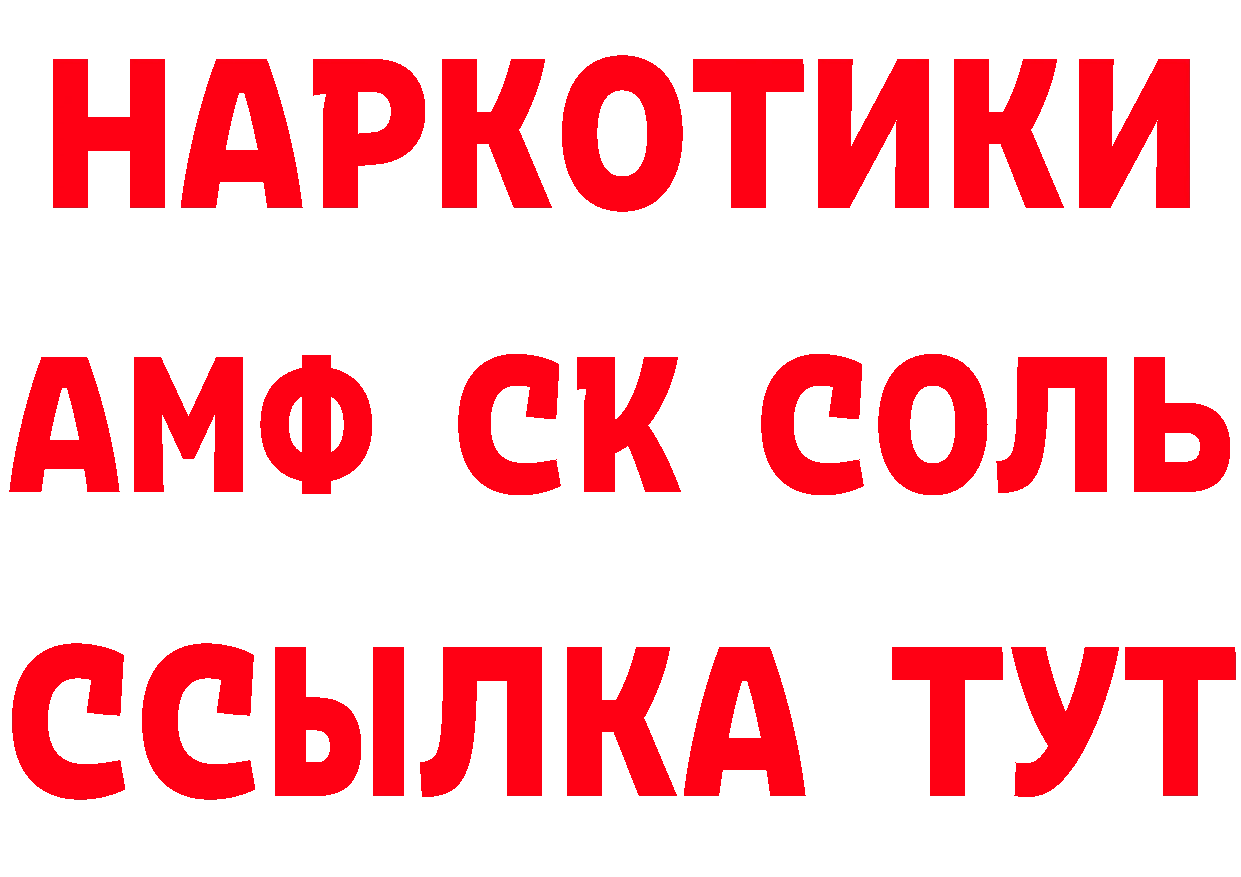 АМФ 97% ссылка сайты даркнета гидра Добрянка